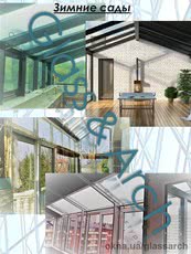 Зимние сады, зенитные фонари, купольные крыши